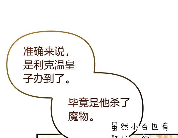 第100话 撮合(1/5)-第101话