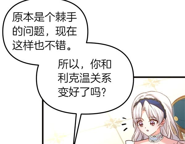 第100话 撮合(1/5)-第101话