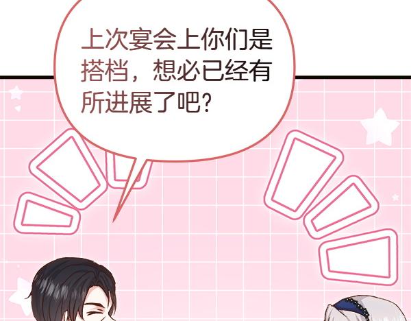 第100话 撮合(1/5)-第101话