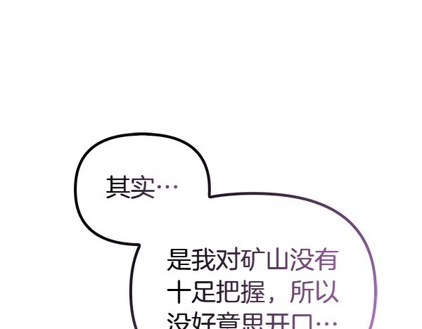 第100话 撮合(1/5)-第101话