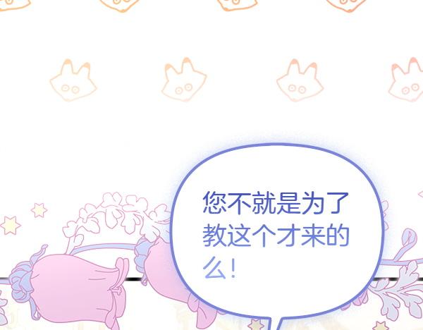 第102话 孩子的老师(1/4)-第103话