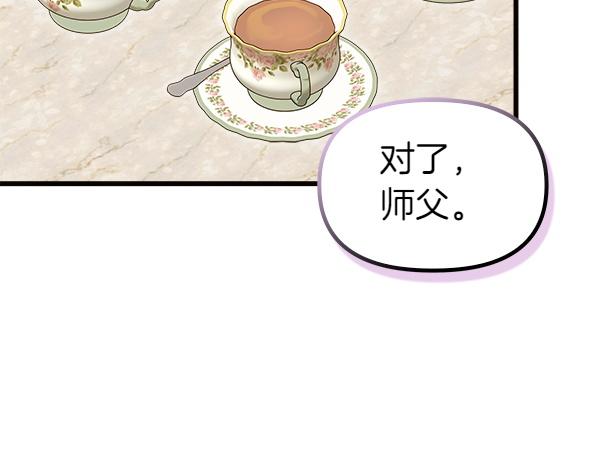 第102话 孩子的老师(1/4)-第103话