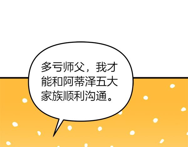 第102话 孩子的老师(1/4)-第103话