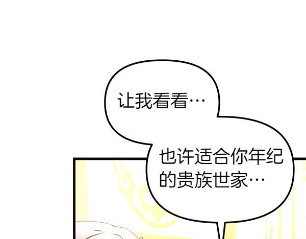 第102话 孩子的老师(1/4)-第103话