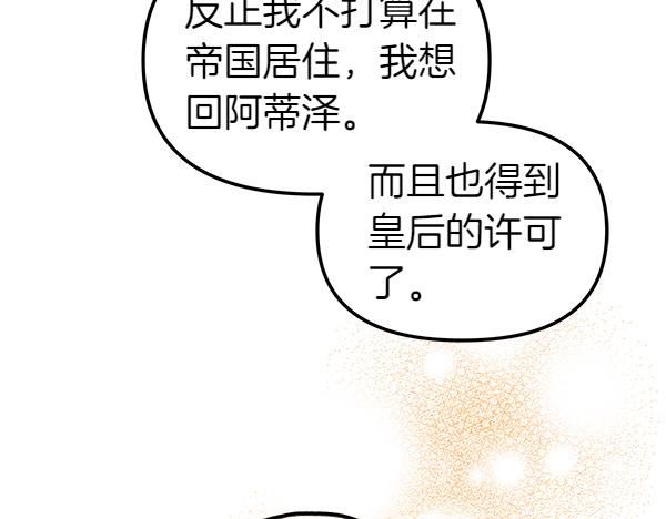 第104话 下定决心(1/5)-第105话