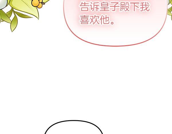 第104话 下定决心(1/5)-第105话