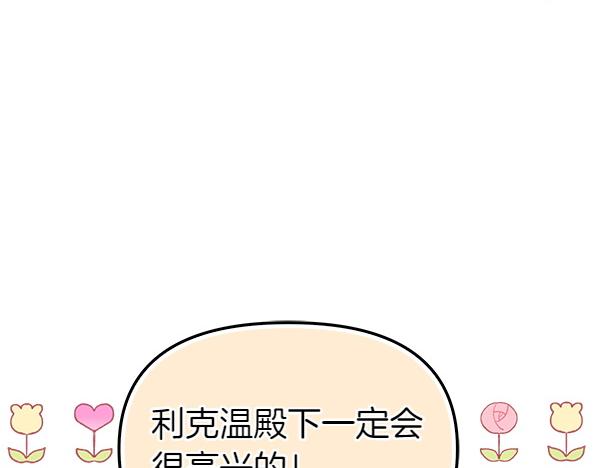 第104话 下定决心(1/5)-第105话