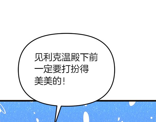 第104话 下定决心(1/5)-第105话