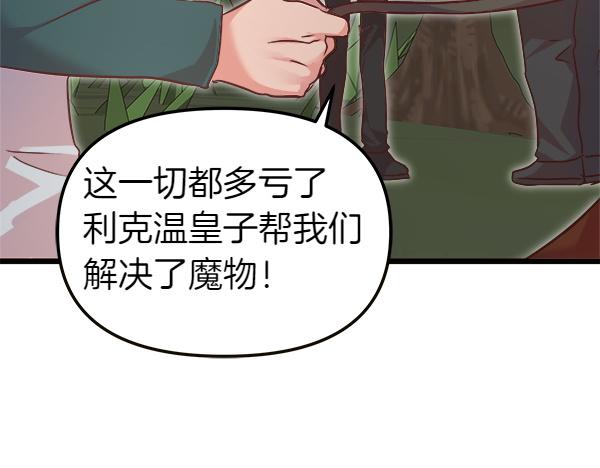 第104话 下定决心(1/5)-第105话