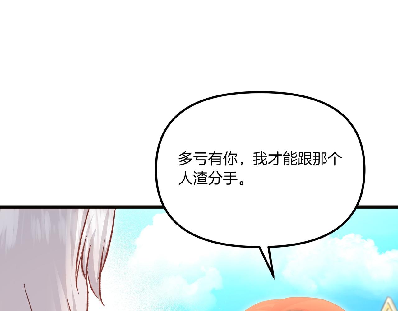 第106话 跟我走吧(1/4)-第107话