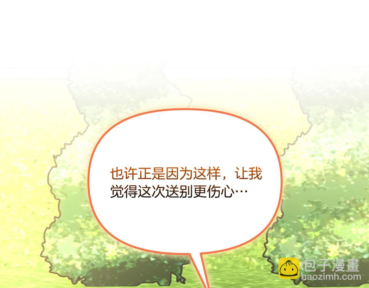 第106话 跟我走吧(1/4)-第107话
