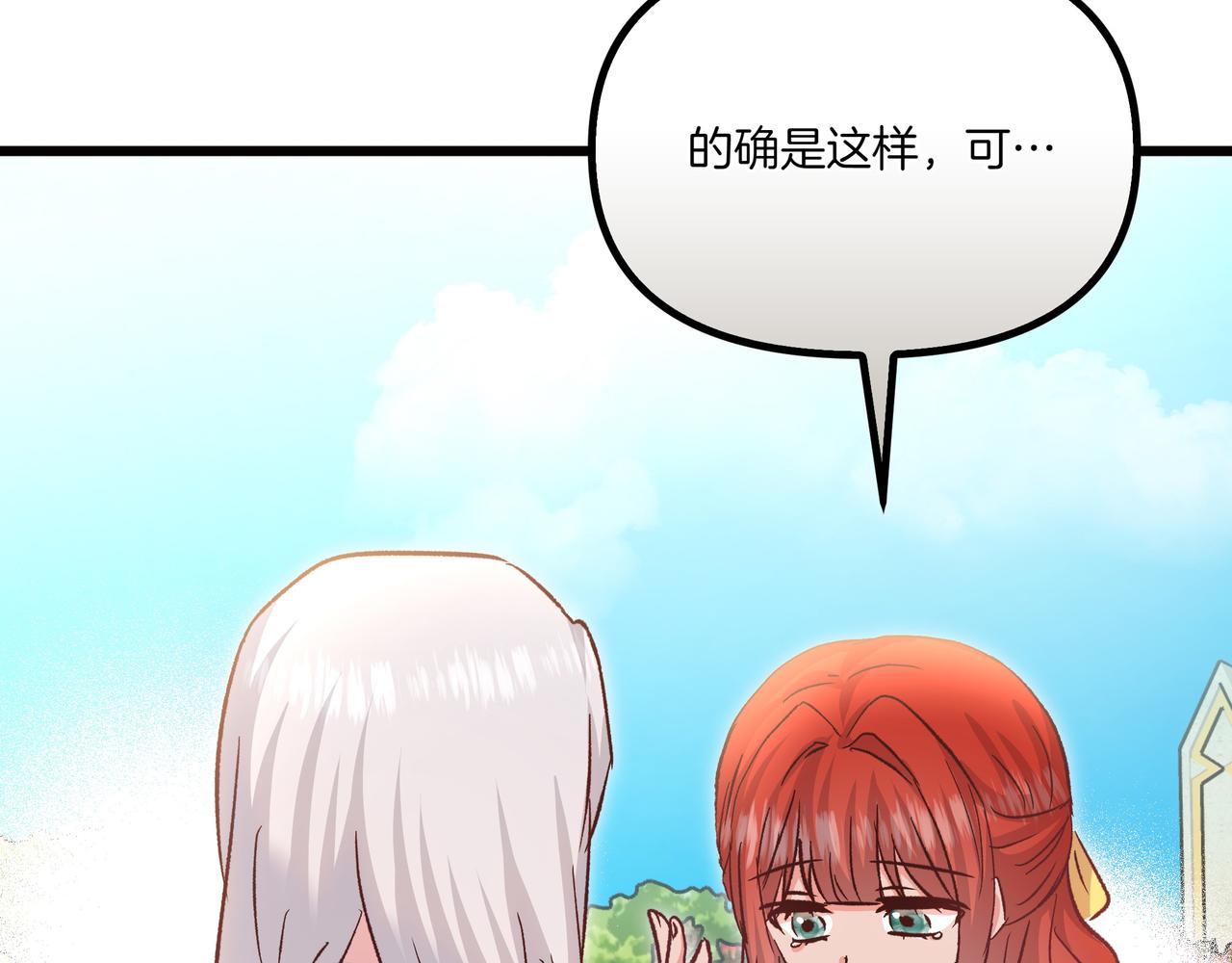 第106话 跟我走吧(1/4)-第107话