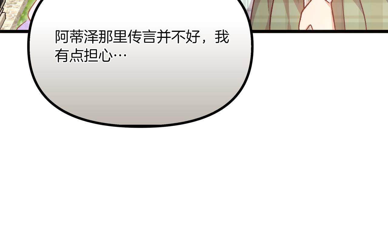 第106话 跟我走吧(1/4)-第107话