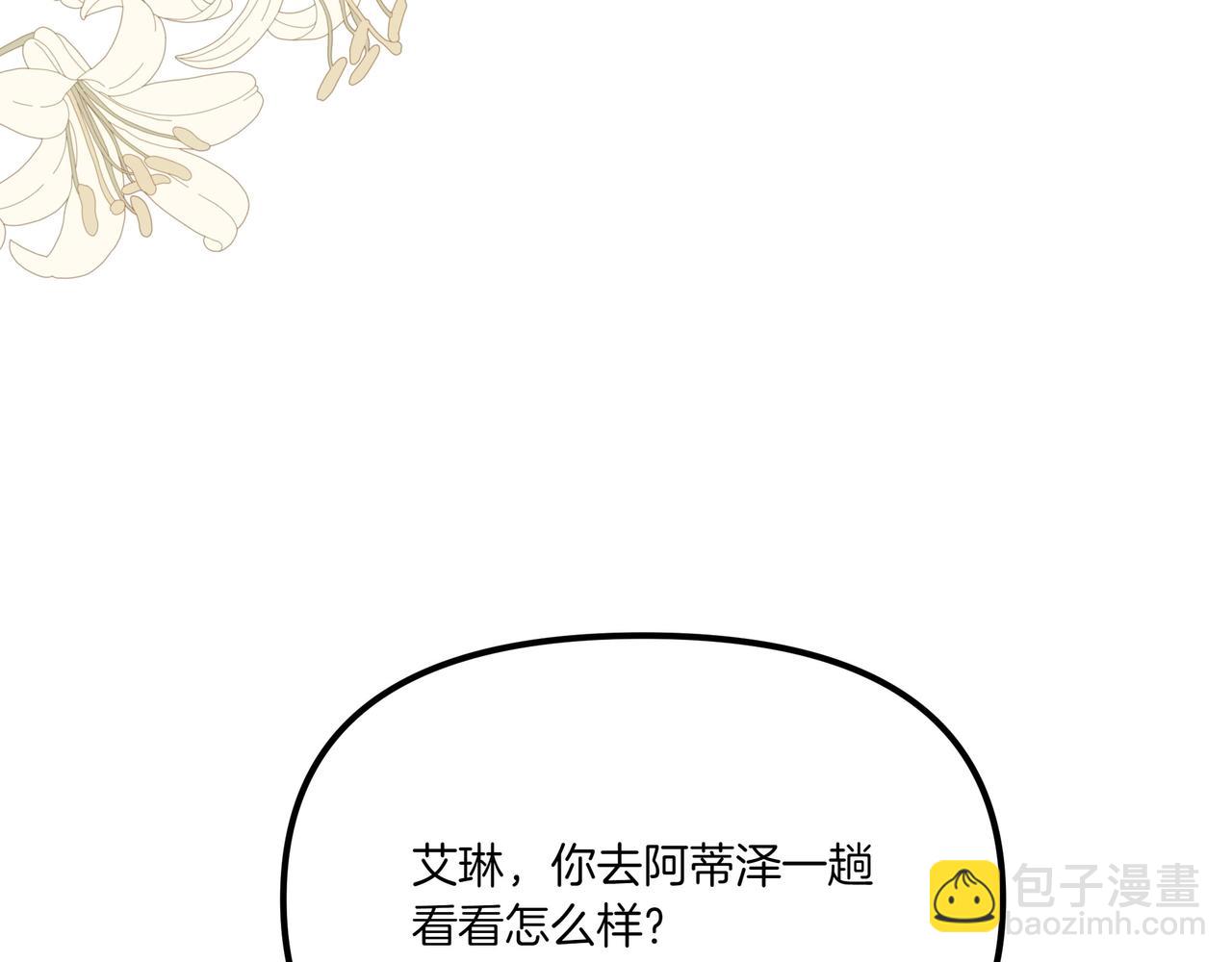第106话 跟我走吧(1/4)-第107话