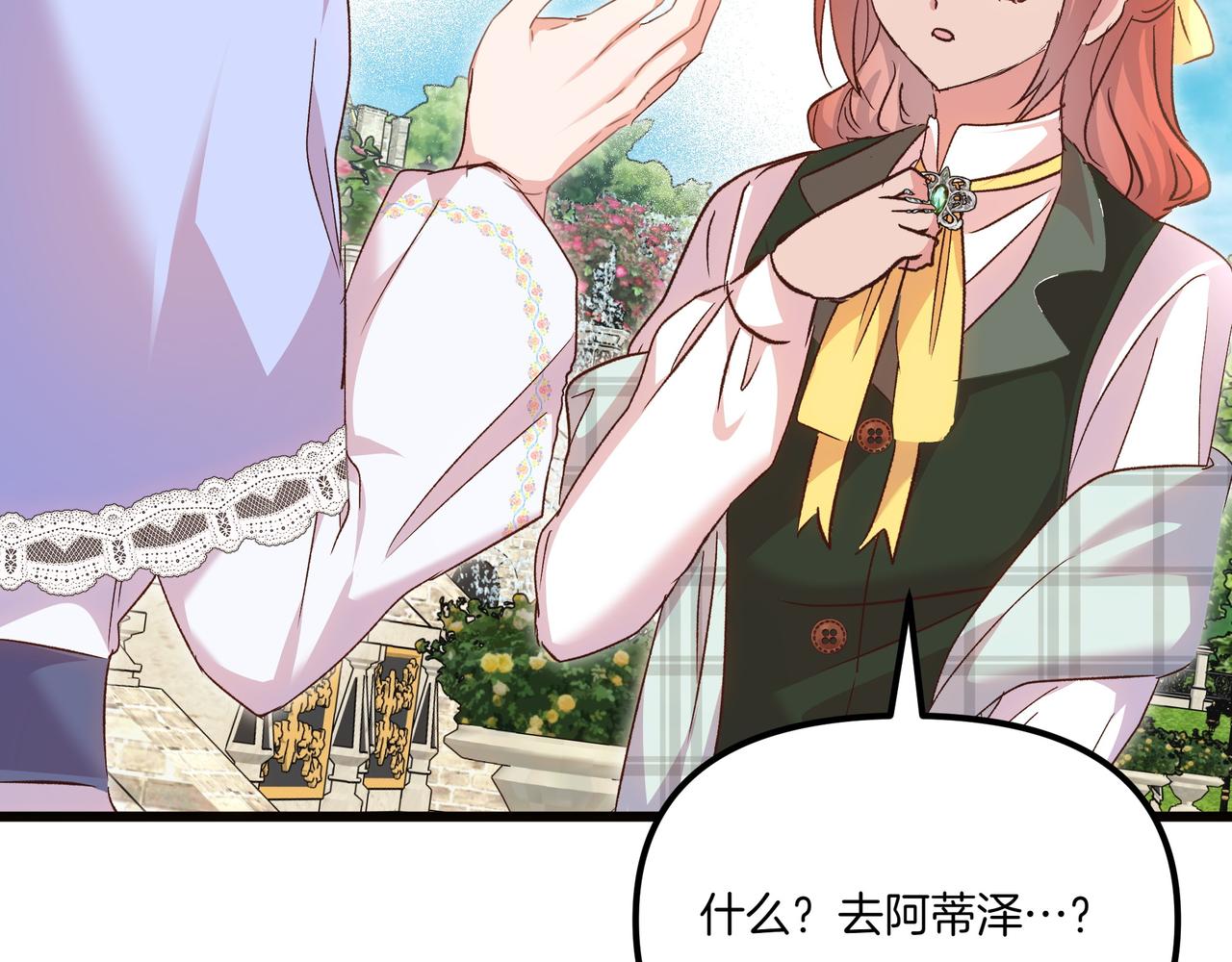 第106话 跟我走吧(1/4)-第107话