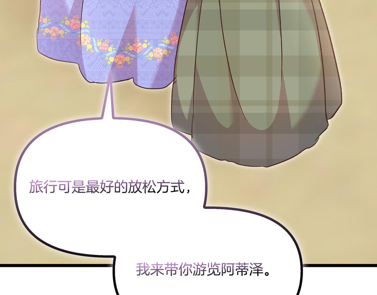 第106话 跟我走吧(1/4)-第107话