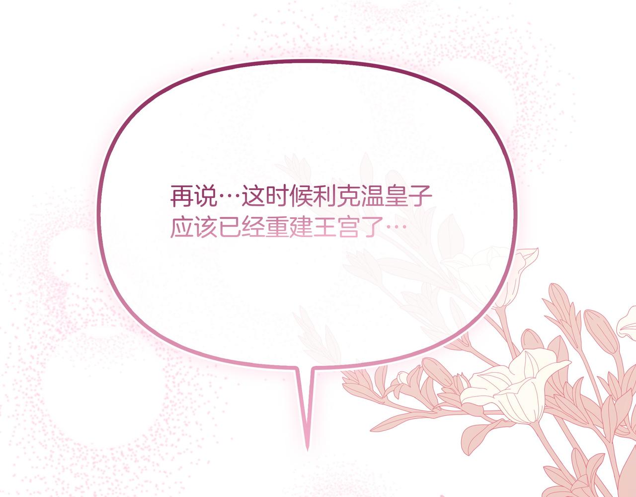 第106话 跟我走吧(1/4)-第107话