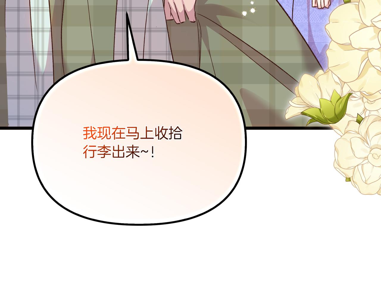 第106话 跟我走吧(1/4)-第107话