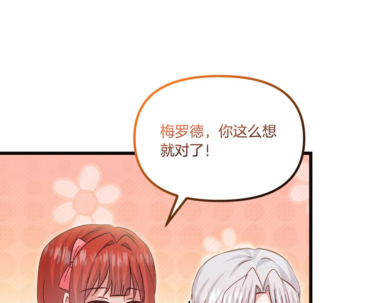 第108话 做出改变(1/5)-第109话