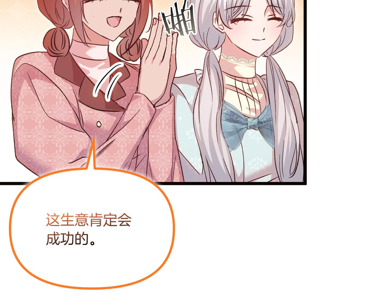第108话 做出改变(1/5)-第109话