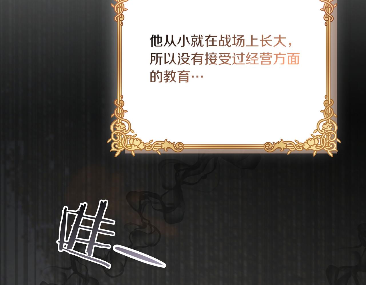 第108话 做出改变(1/5)-第109话