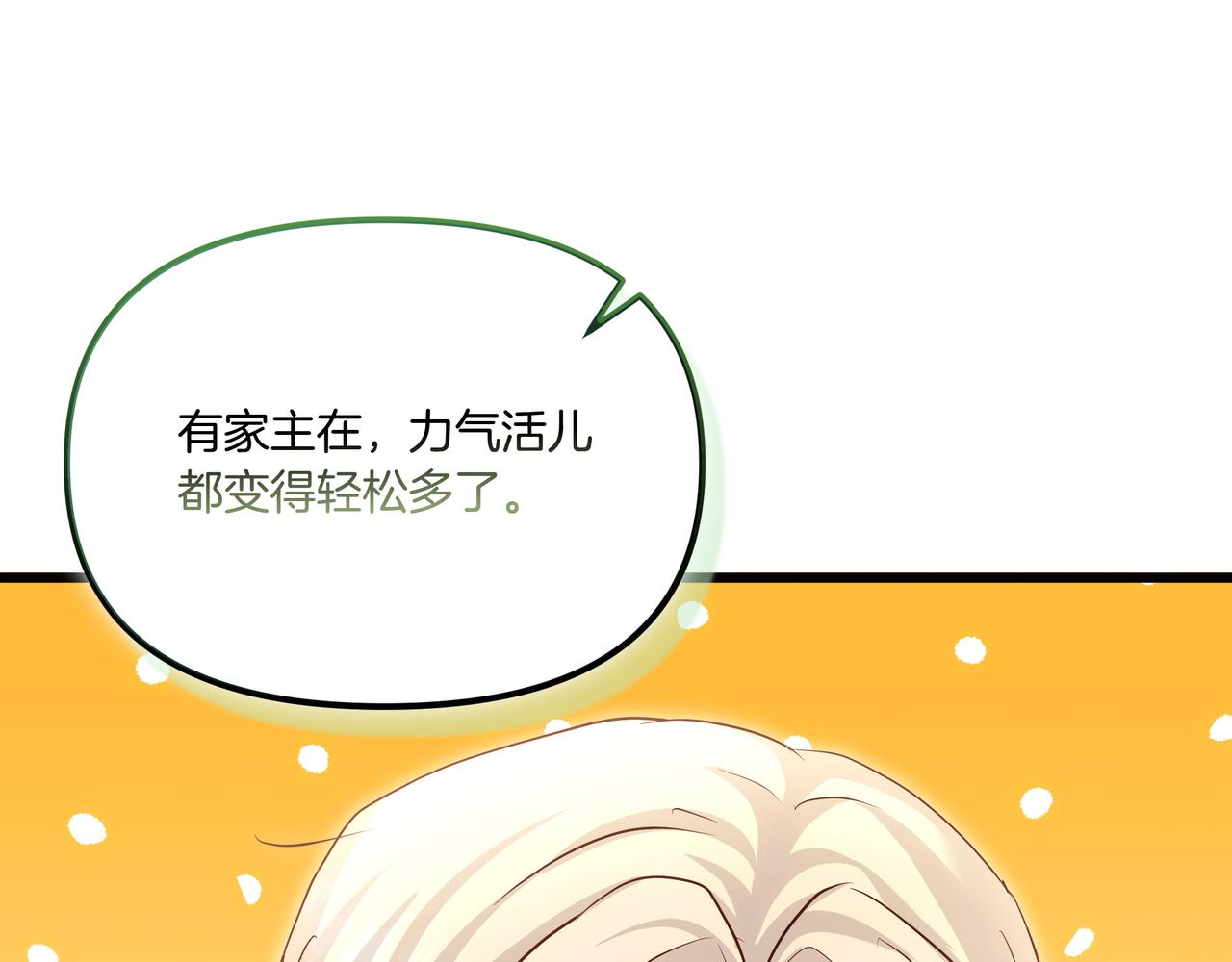 第108话 做出改变(1/5)-第109话