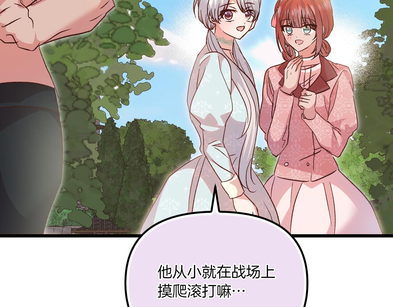 第108话 做出改变(1/5)-第109话