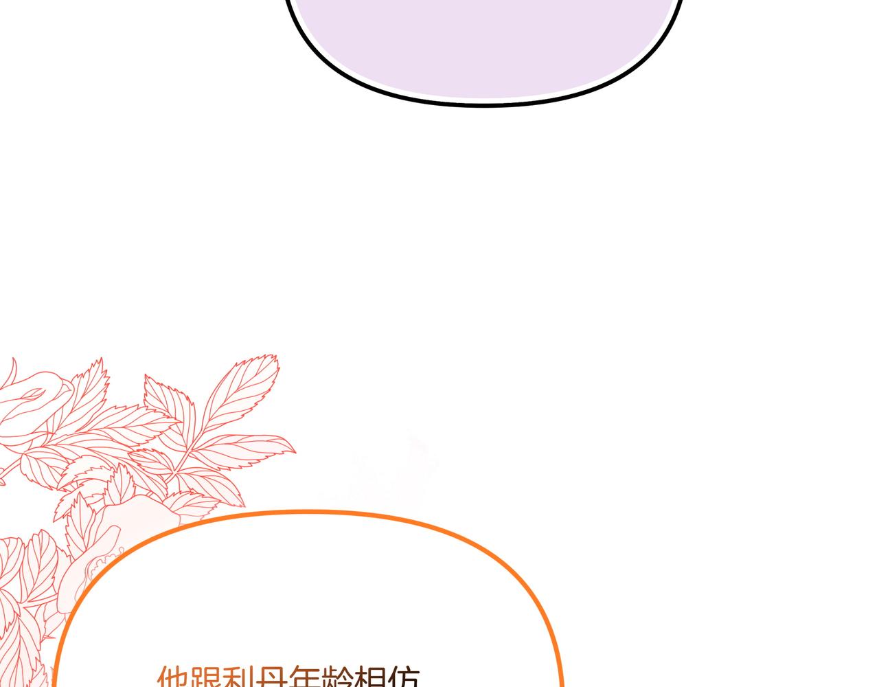 第108话 做出改变(1/5)-第109话