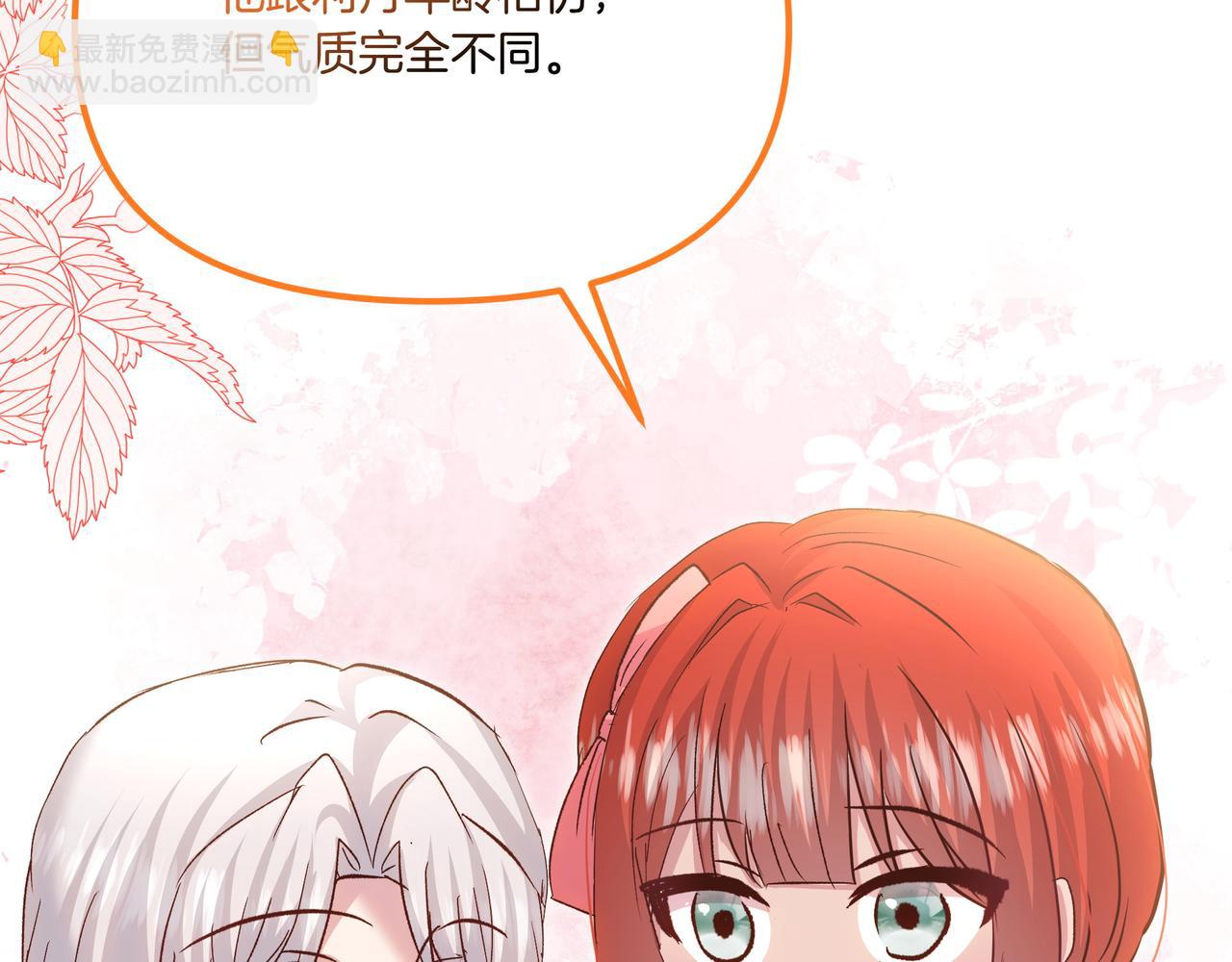 第108话 做出改变(1/5)-第109话