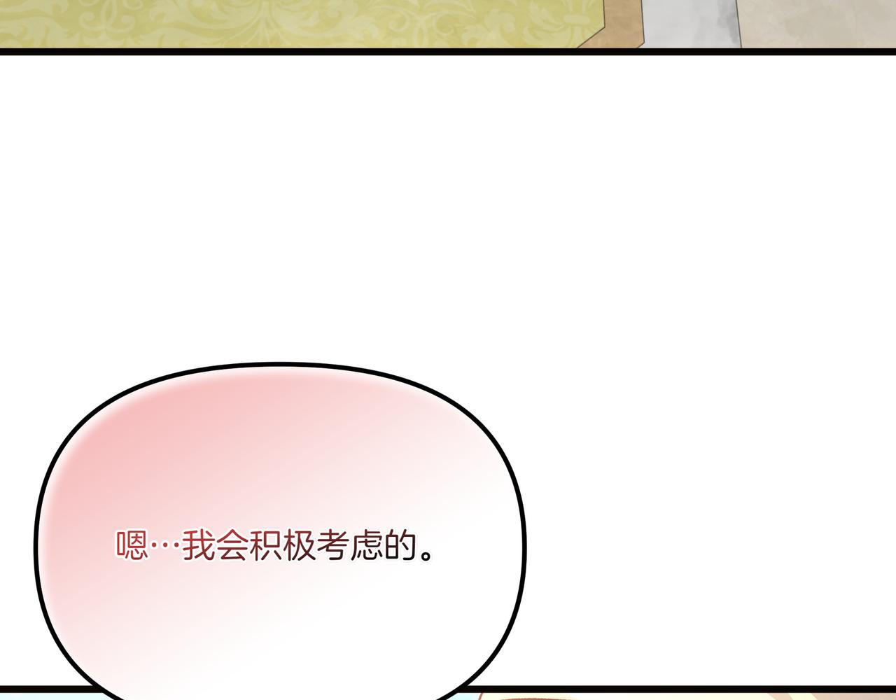 第108话 做出改变(1/5)-第109话