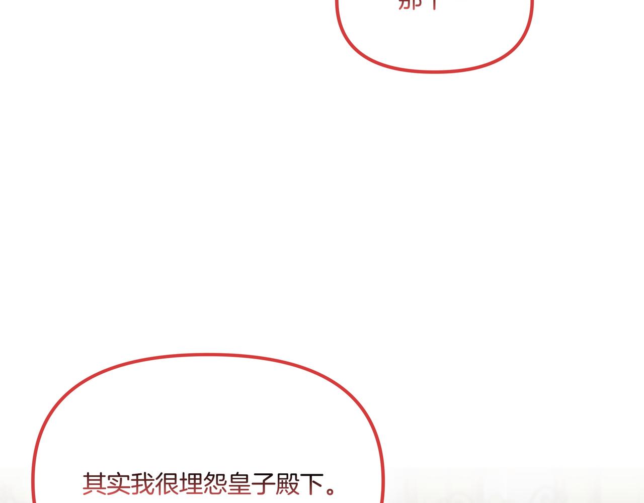第110话 喜极而泣(1/5)-第111话