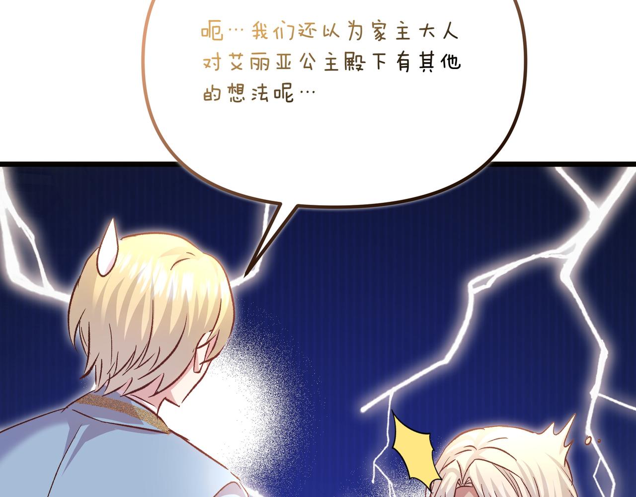 第110话 喜极而泣(1/5)-第111话