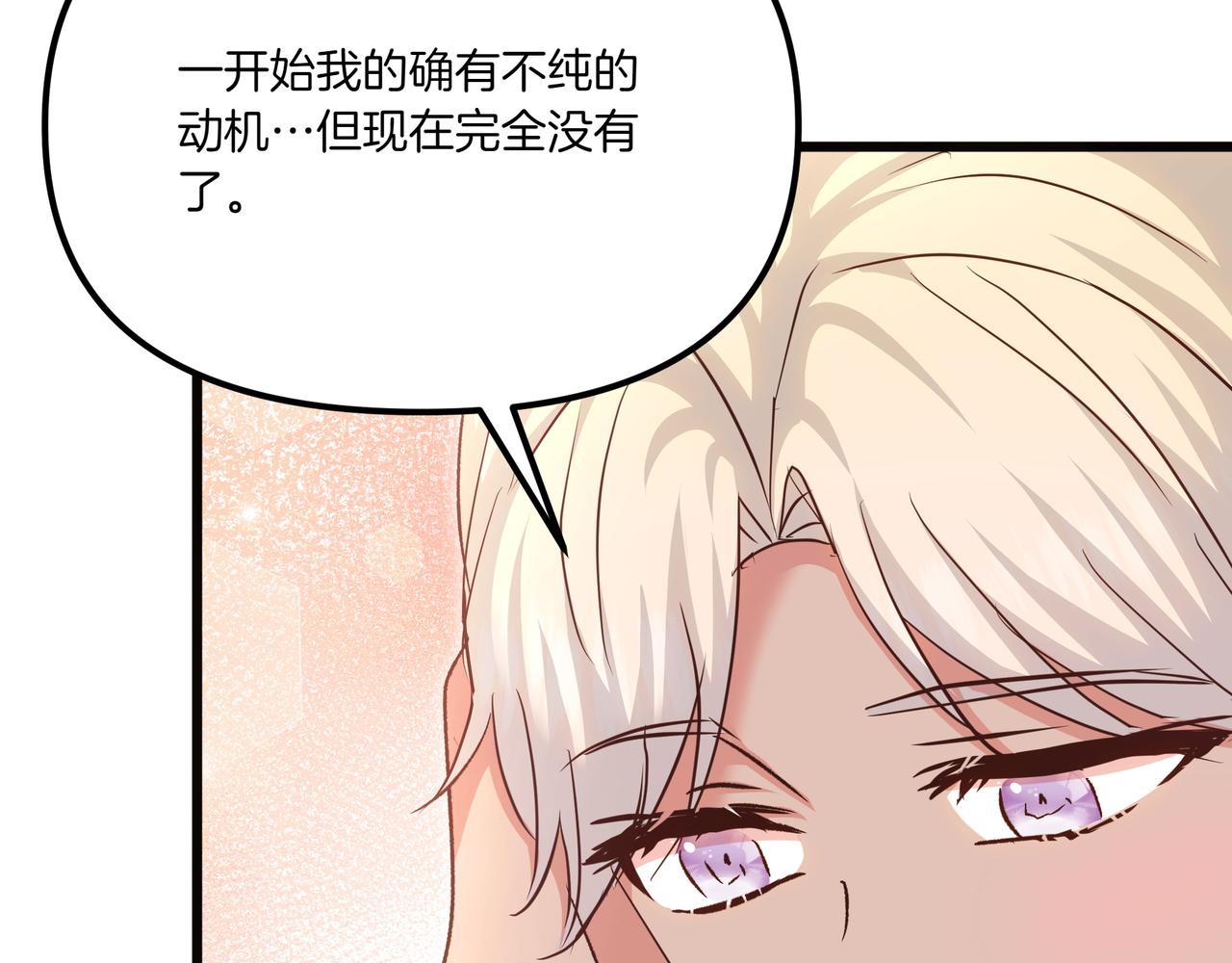 第110话 喜极而泣(1/5)-第111话