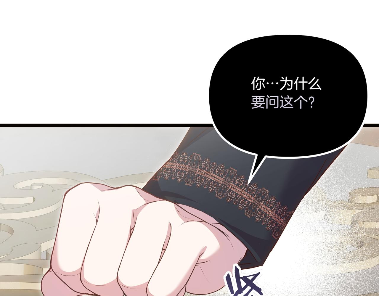 第110话 喜极而泣(1/5)-第111话