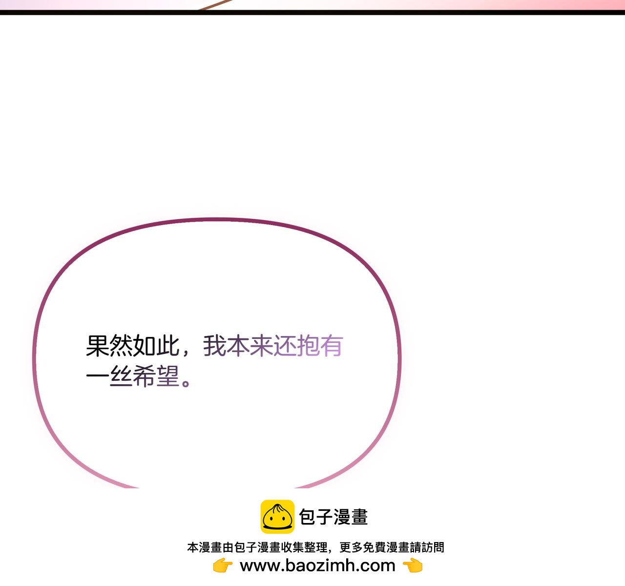 第112话 信鸽(1/5)-第113话