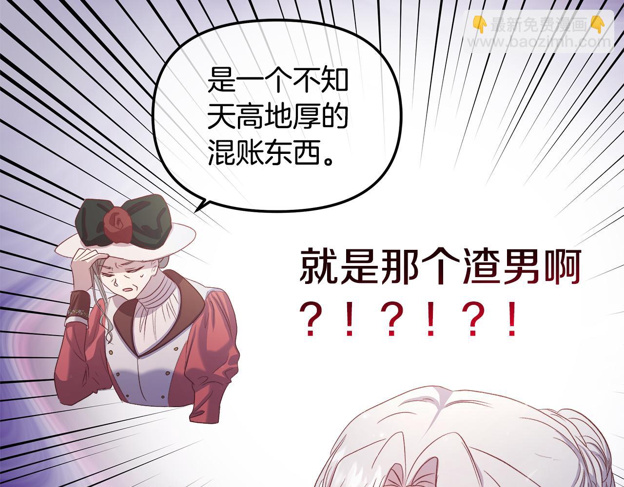 第12话 哥哥是个渣男！？(1/4)-第13话
