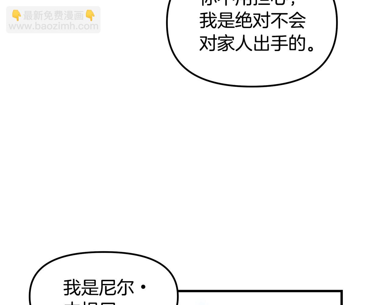 第12话 哥哥是个渣男！？(1/4)-第13话