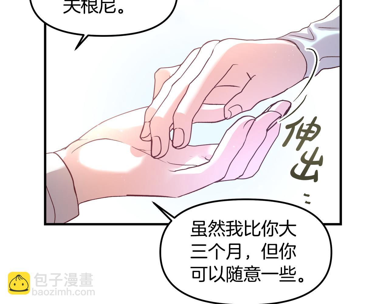第12话 哥哥是个渣男！？(1/4)-第13话