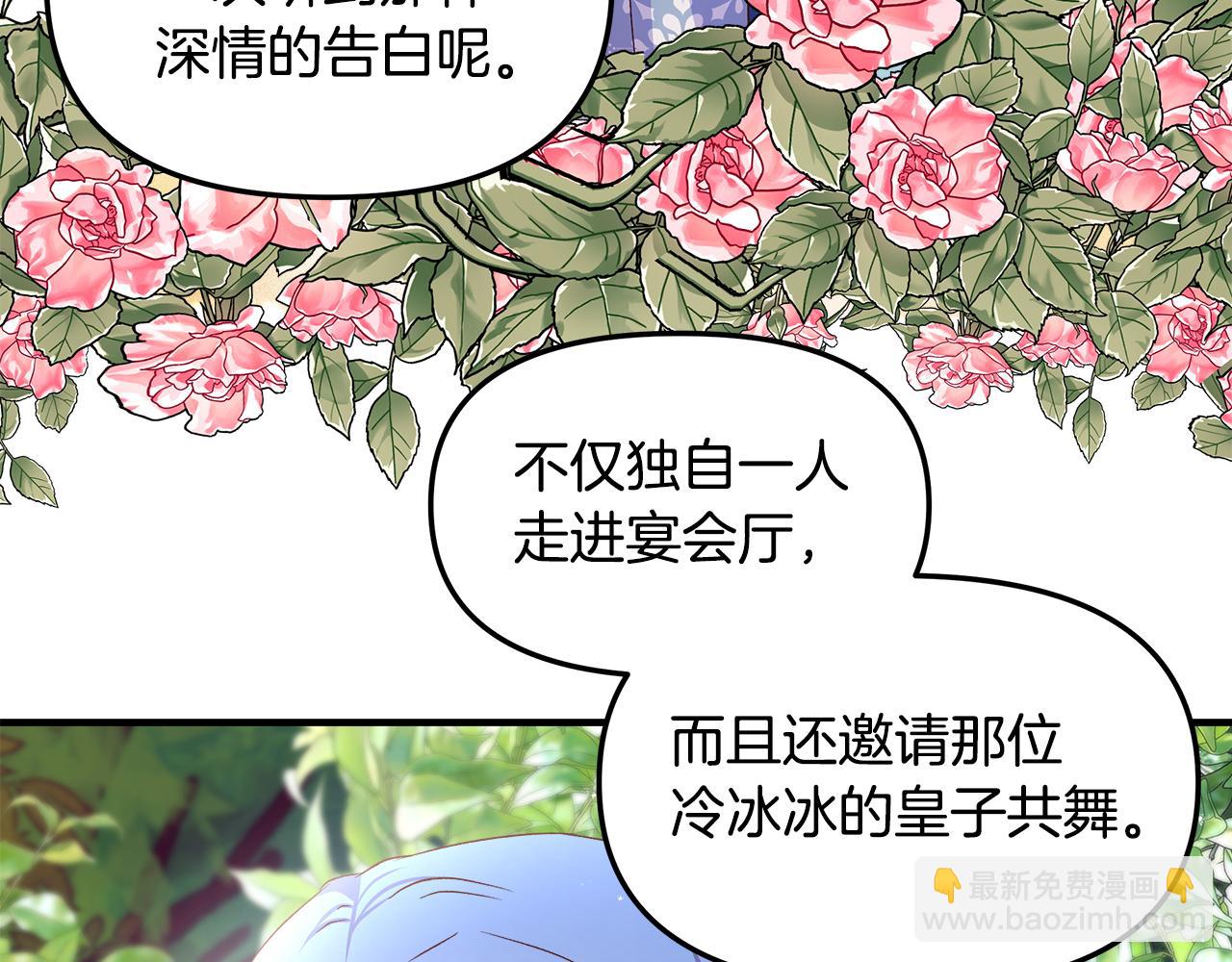 第12话 哥哥是个渣男！？(1/4)-第13话