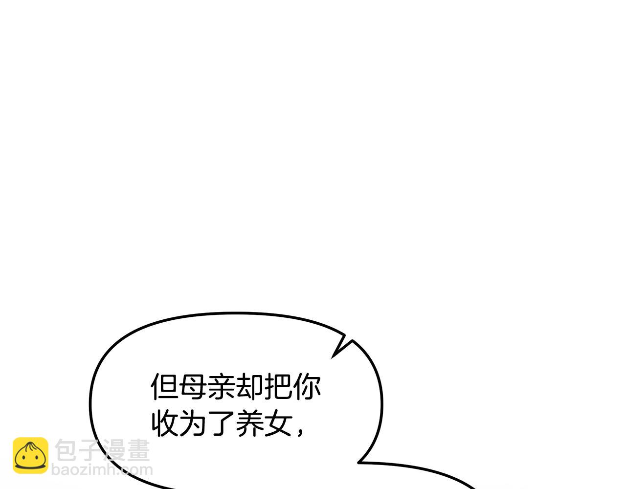 第12话 哥哥是个渣男！？(1/4)-第13话