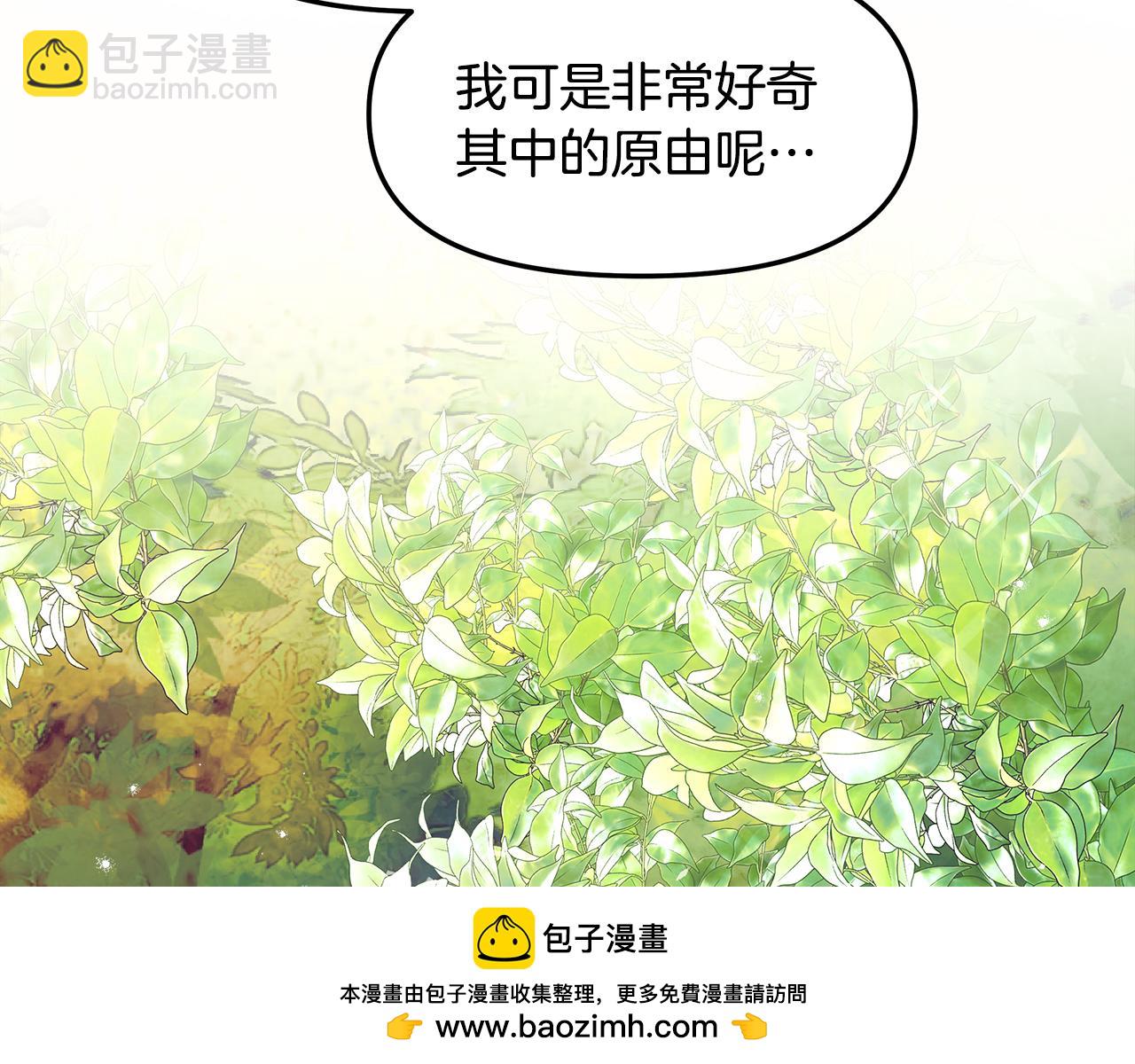 第12话 哥哥是个渣男！？(1/4)-第13话