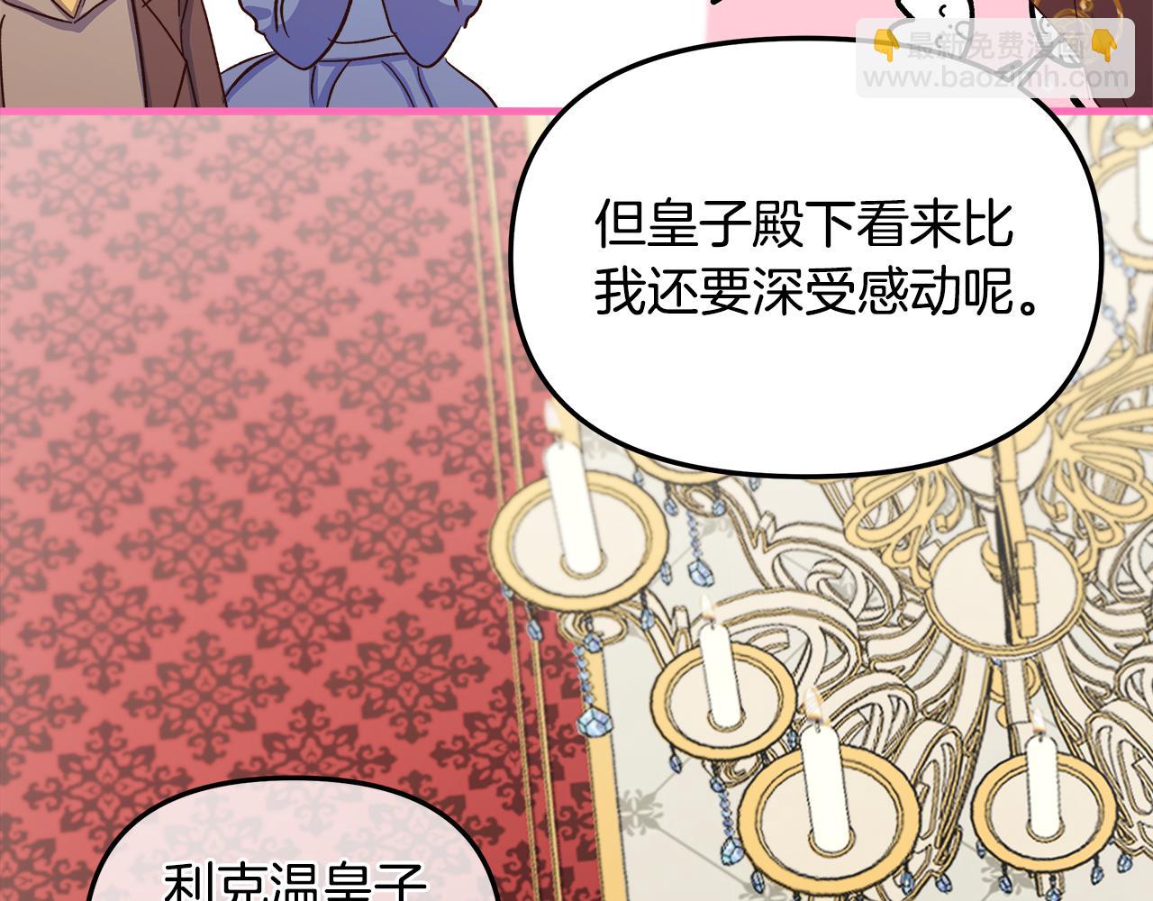 第14话 千里追妻开始(1/4)-第15话