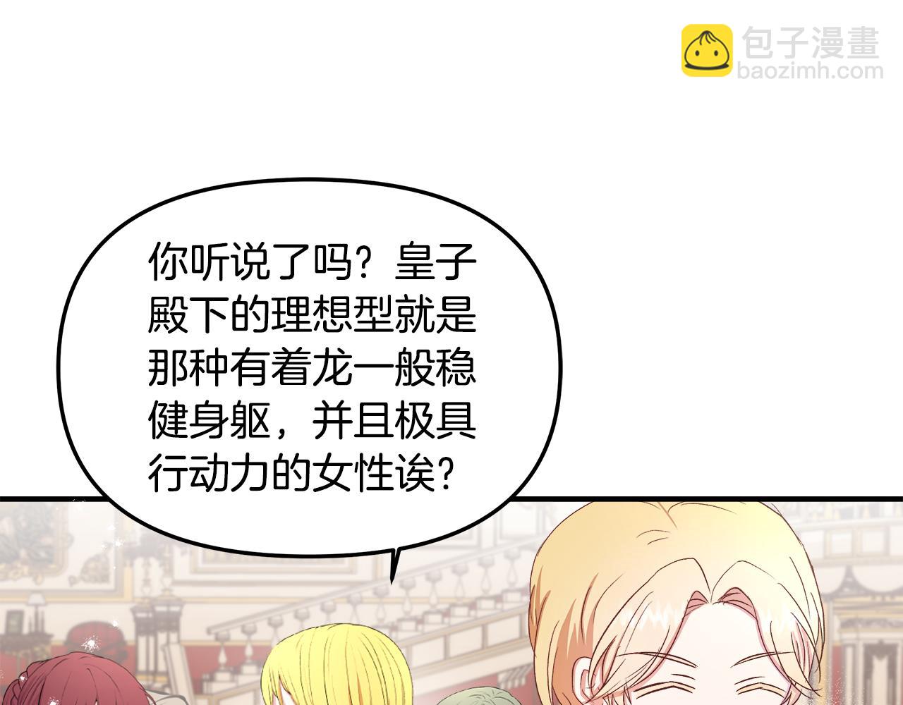 第14话 千里追妻开始(1/4)-第15话