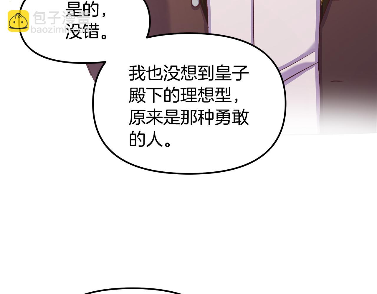 第14话 千里追妻开始(1/4)-第15话