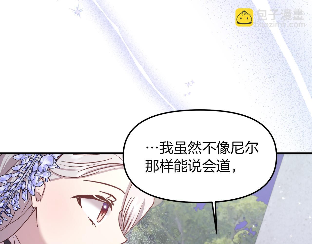 第16话 她变心了(1/4)-第17话