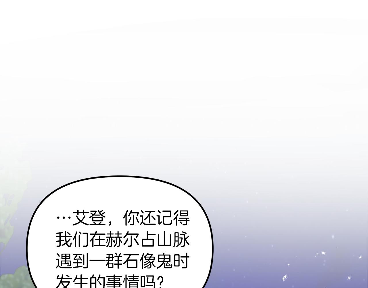 第18话 立志追妻(1/4)-第19话