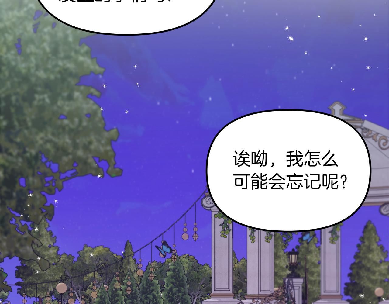 第18话 立志追妻(1/4)-第19话