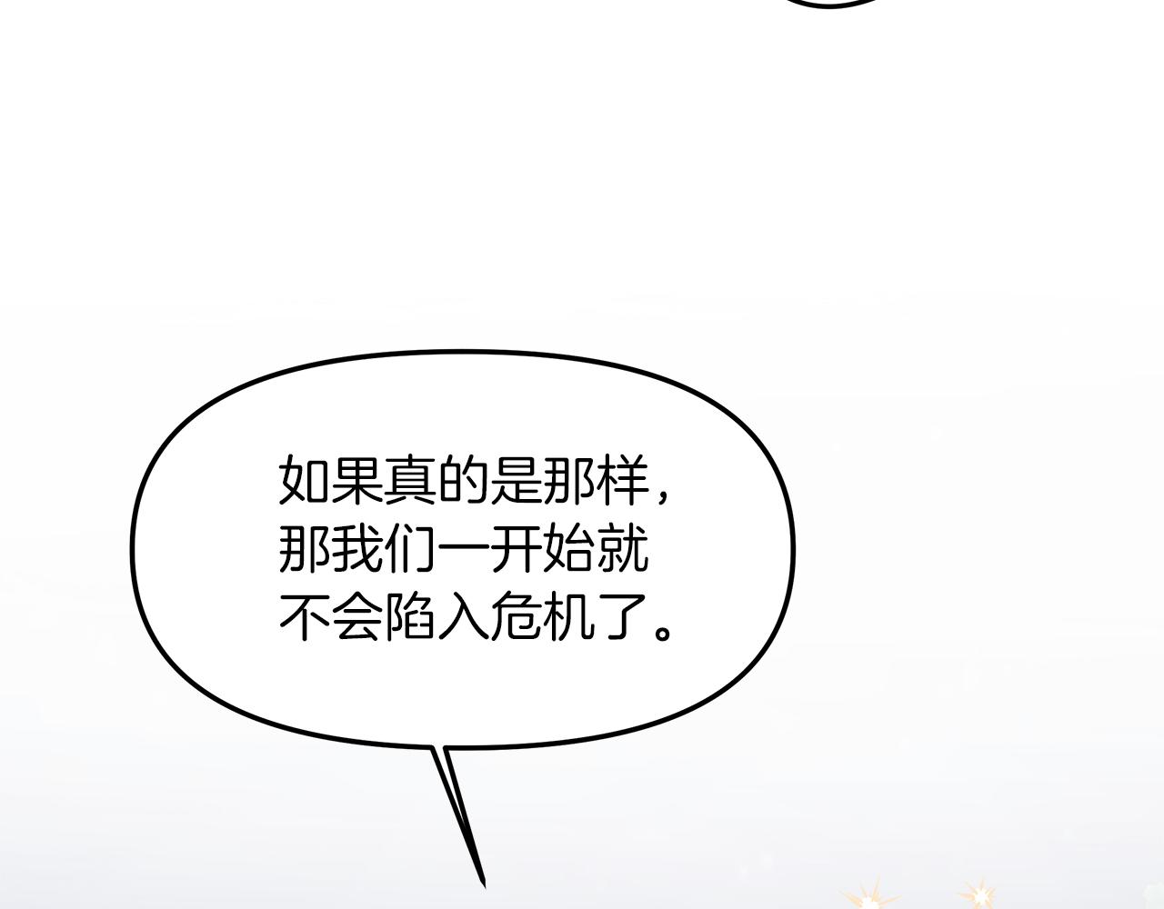第18话 立志追妻(1/4)-第19话