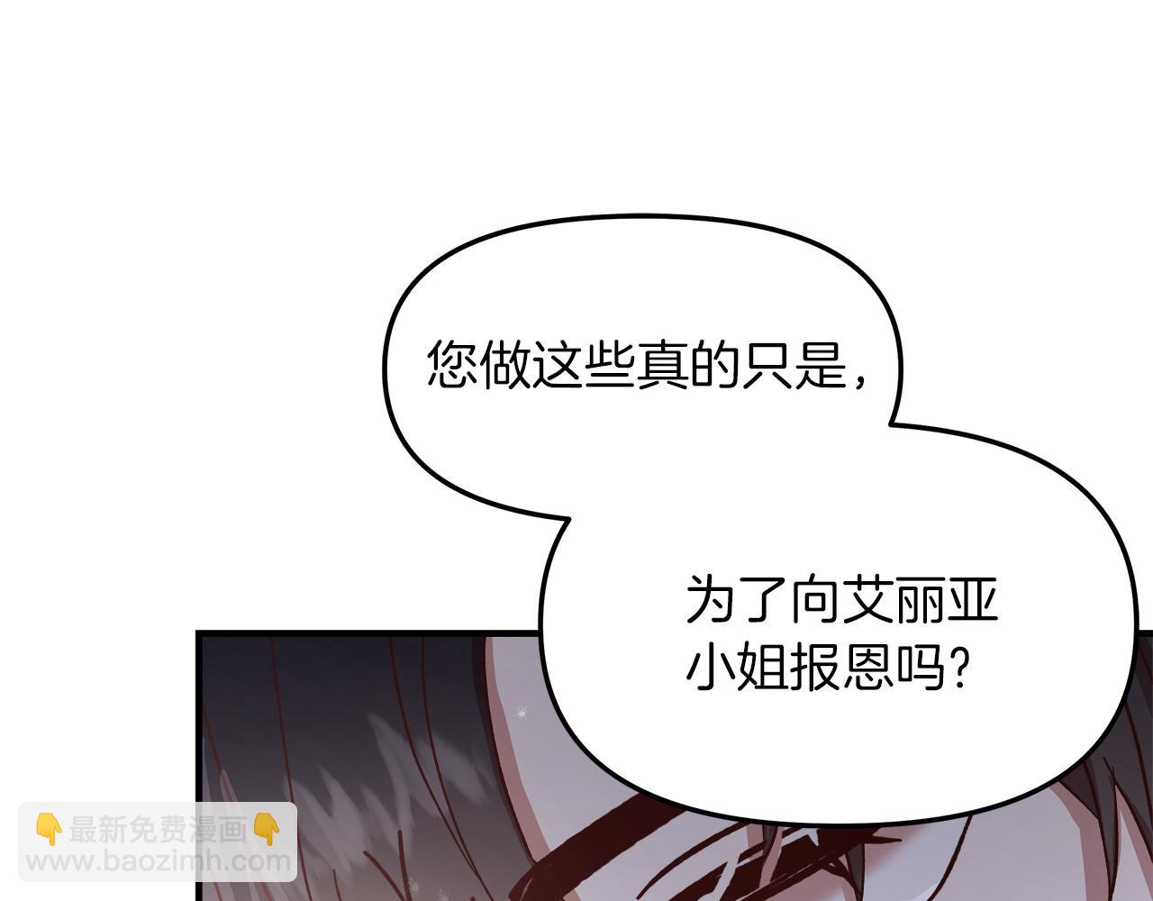 第18话 立志追妻(1/4)-第19话