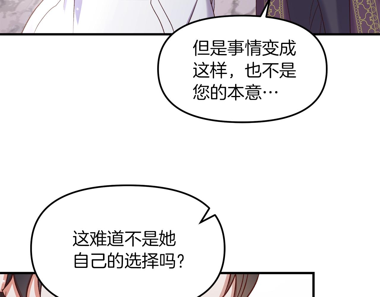 第18话 立志追妻(1/4)-第19话